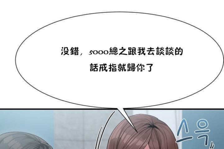 第2话 - 第48.jpg页