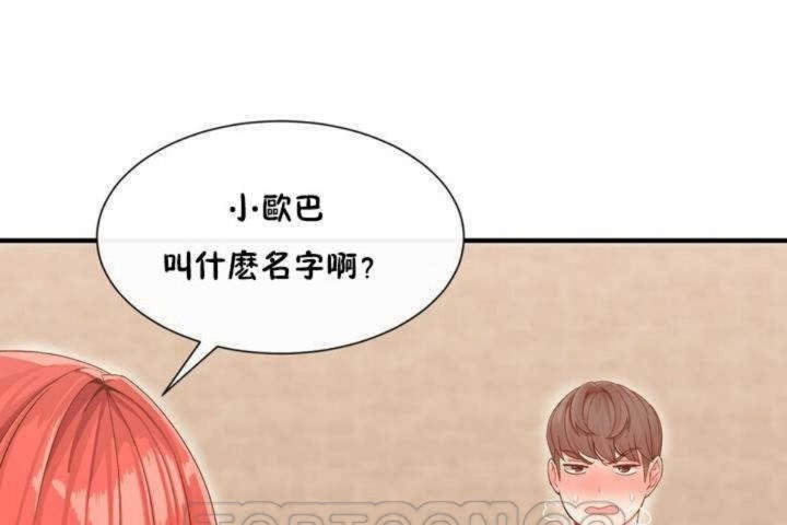 第2话 - 第123.jpg页
