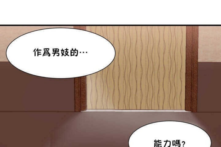 第3话 - 第1.jpg页