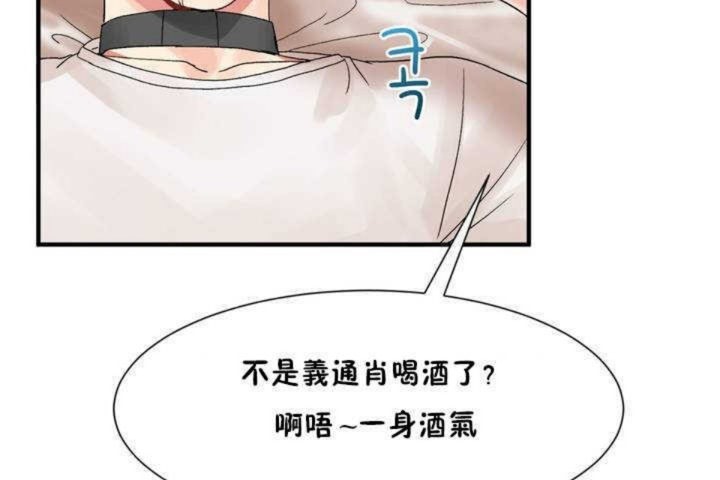 第3话 - 第32.jpg页
