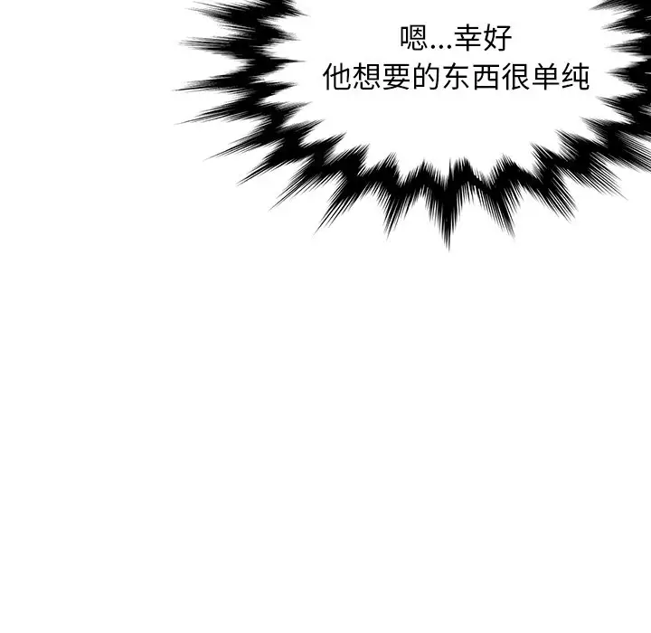 第17话 - 第47.jpg页
