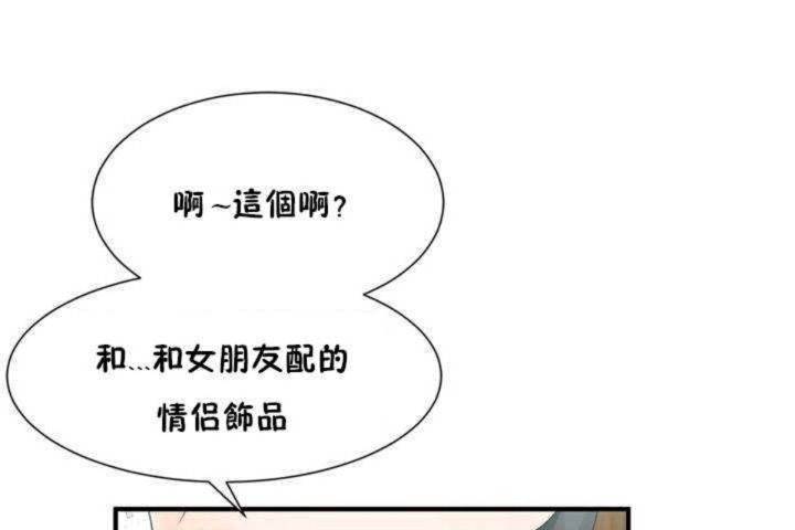 第3话 - 第43.jpg页