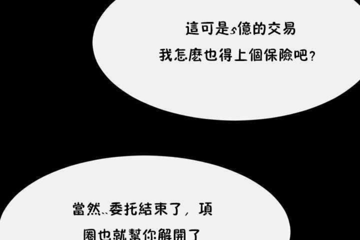 第3话 - 第68.jpg页