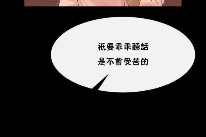 第3话 - 第71.jpg页