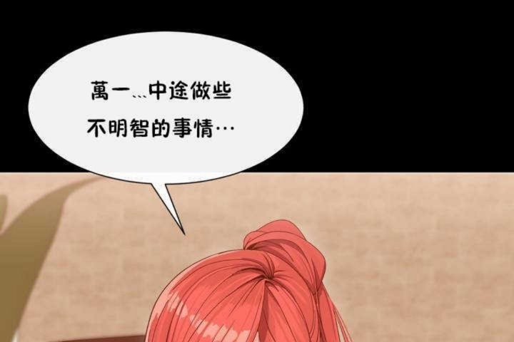 第3话 - 第72.jpg页