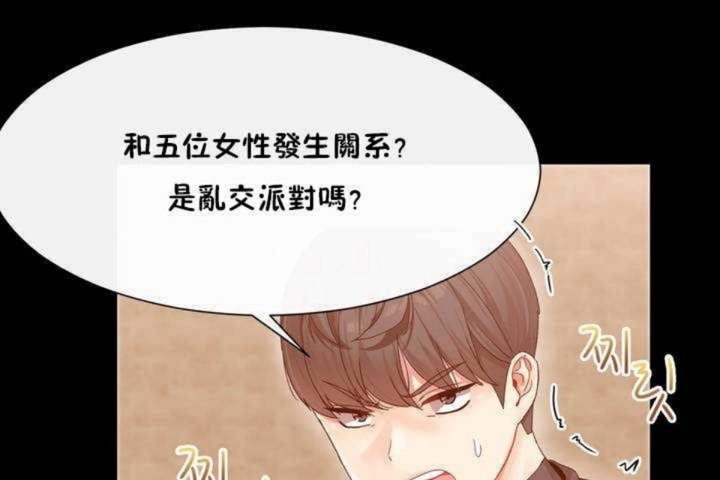第3话 - 第86.jpg页