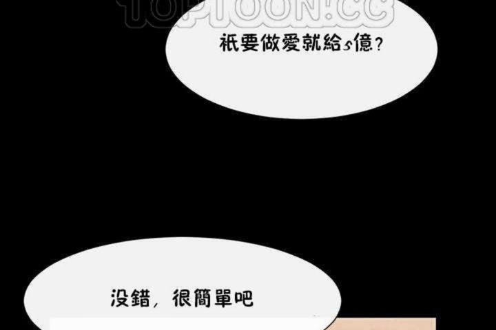 第3话 - 第88.jpg页