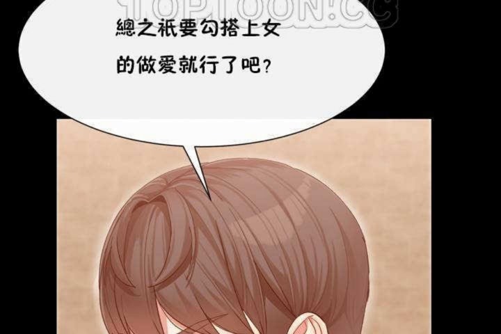 第3话 - 第94.jpg页