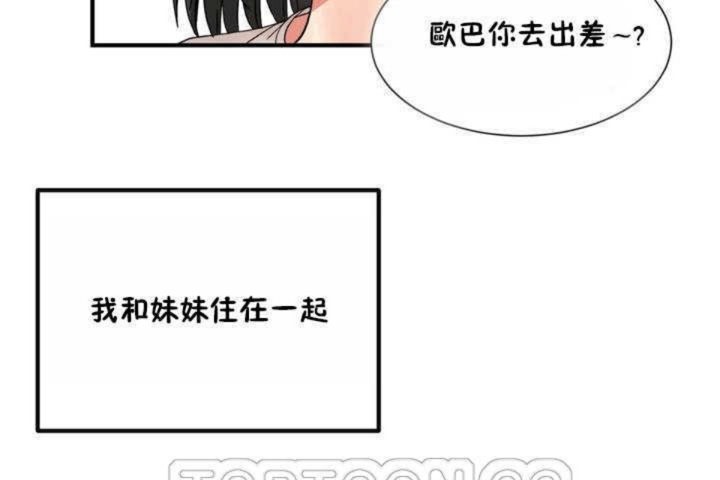 第3话 - 第123.jpg页
