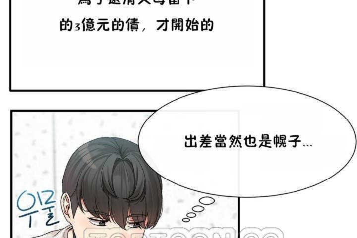 第3话 - 第129.jpg页