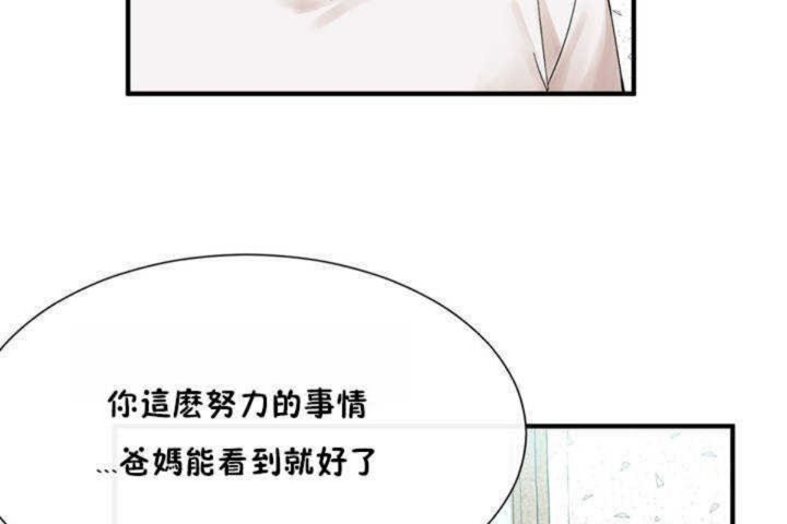 第3话 - 第133.jpg页