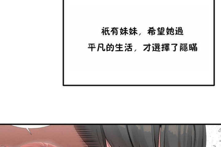 第3话 - 第138.jpg页