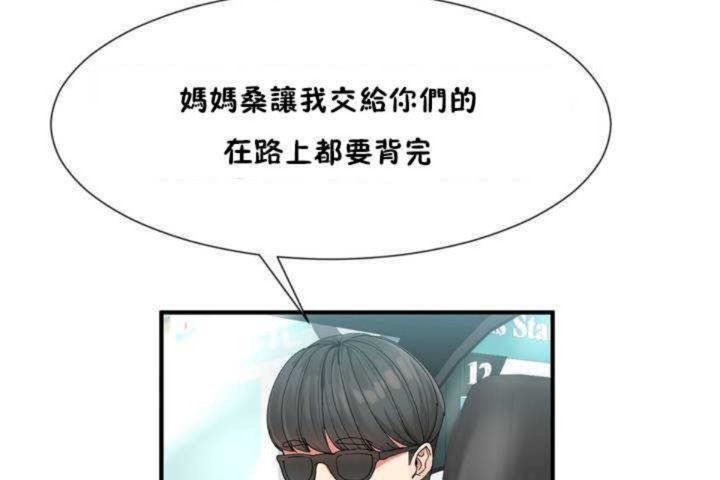 第3话 - 第161.jpg页