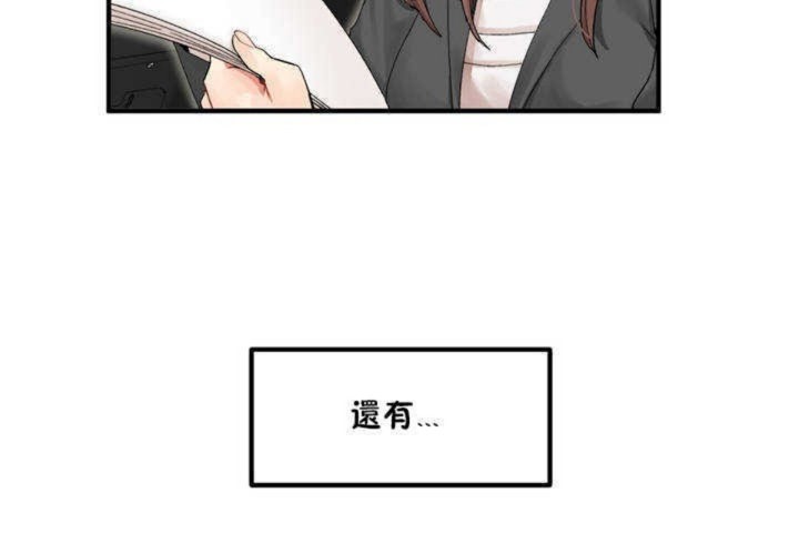 第3话 - 第168.jpg页