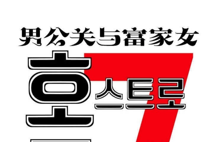 第4话 - 第20.jpg页
