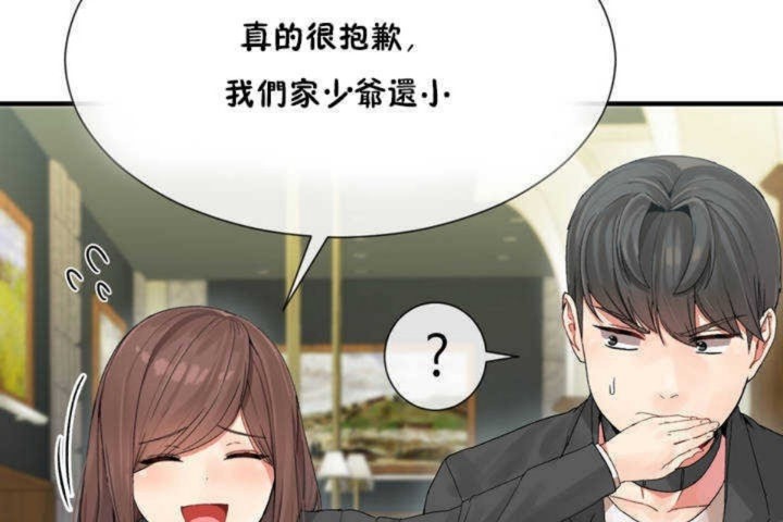第4话 - 第50.jpg页