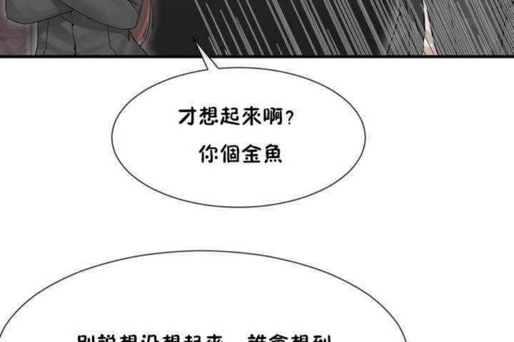第4话 - 第79.jpg页
