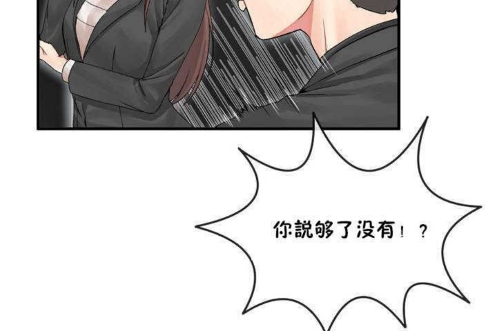 第4话 - 第84.jpg页