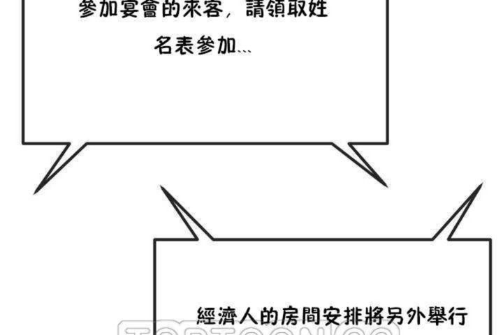 第4话 - 第87.jpg页