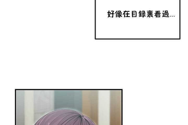 第4话 - 第103.jpg页