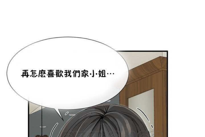 第5话 - 第3.jpg页