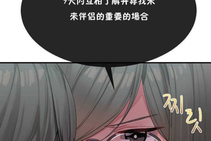 第5话 - 第74.jpg页