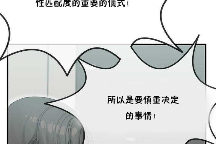第5话 - 第77.jpg页
