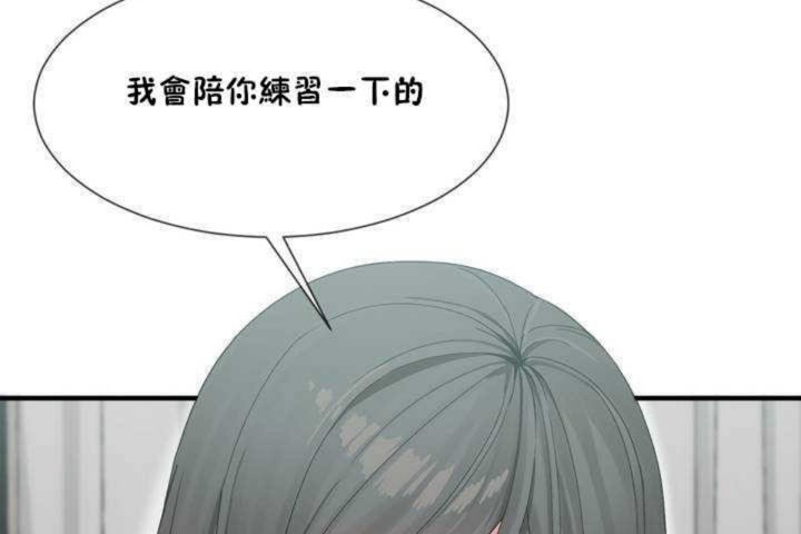 第5话 - 第84.jpg页