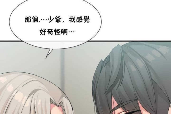第7话 - 第86.jpg页