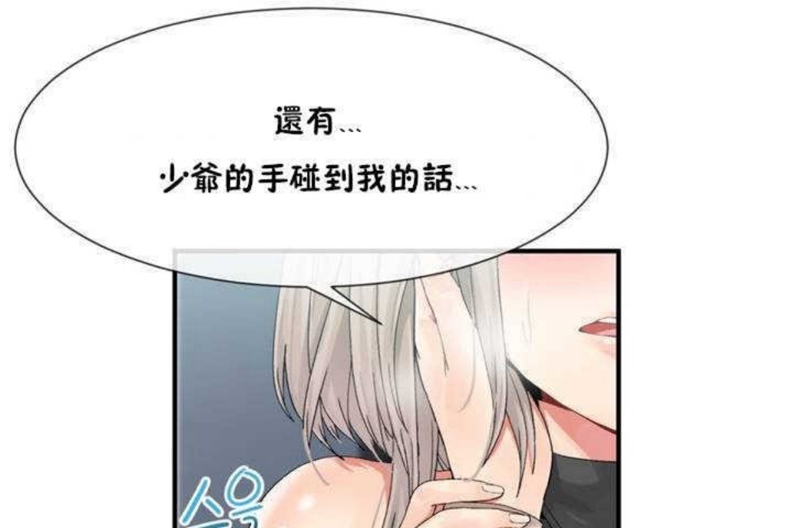 第7话 - 第89.jpg页