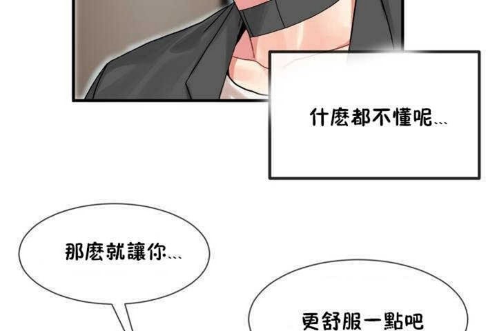 第7话 - 第97.jpg页