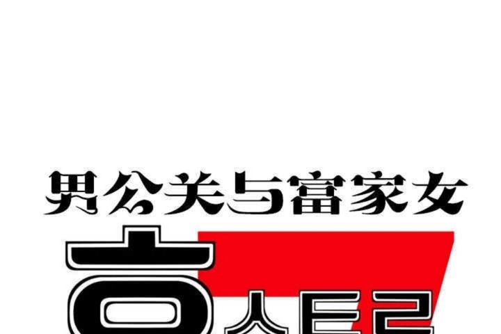 第8话 - 第1.jpg页