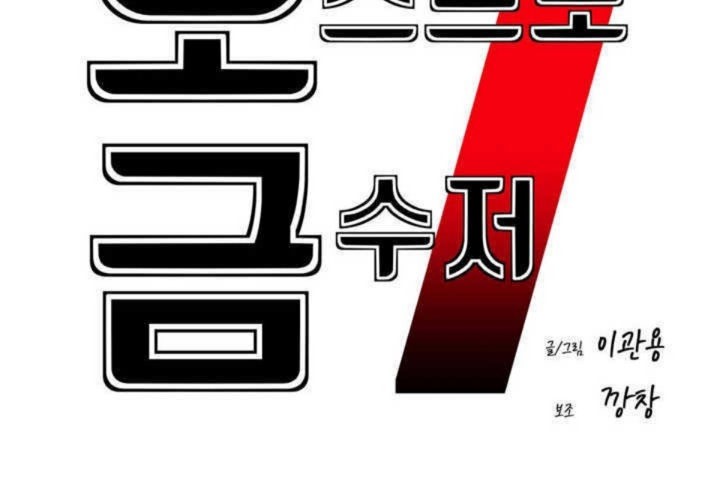 第8话 - 第2.jpg页