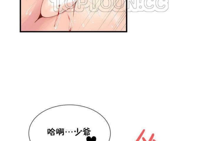 第8话 - 第76.jpg页