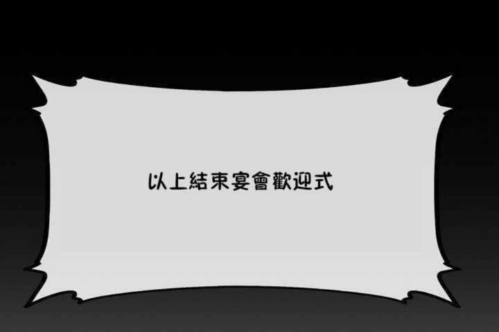 第8话 - 第98.jpg页