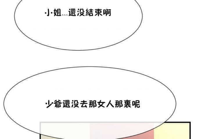 第9话 - 第84.jpg页