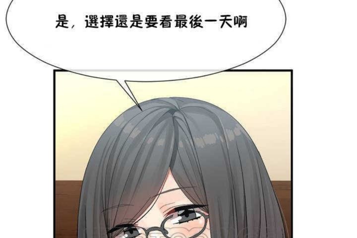 第9话 - 第87.jpg页