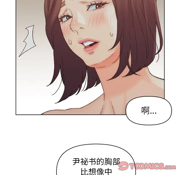 第17话 - 第66.jpg页
