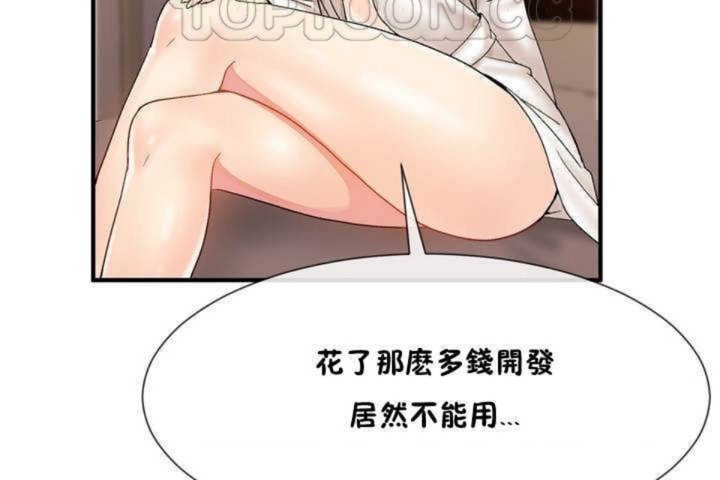第10话 - 第22.jpg页