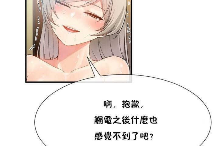 第11话 - 第49.jpg页