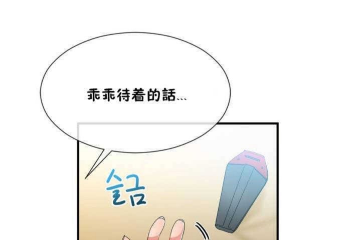 第11话 - 第67.jpg页