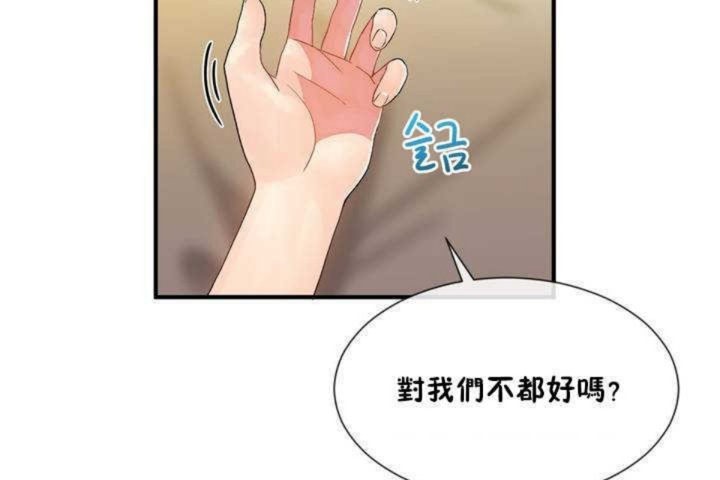 第11话 - 第68.jpg页