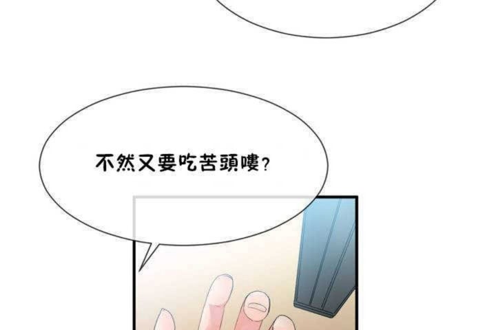第11话 - 第71.jpg页