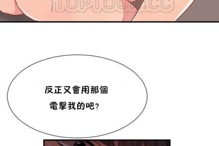 第11话 - 第88.jpg页