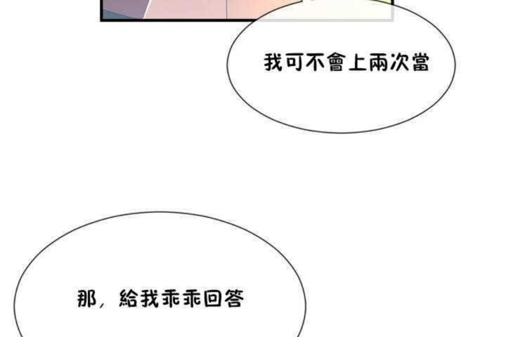 第11话 - 第90.jpg页