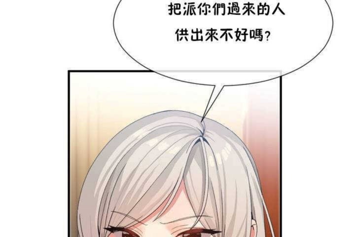 第11话 - 第96.jpg页