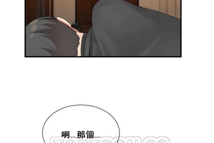 第13话 - 第45.jpg页