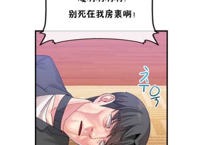 第13话 - 第48.jpg页