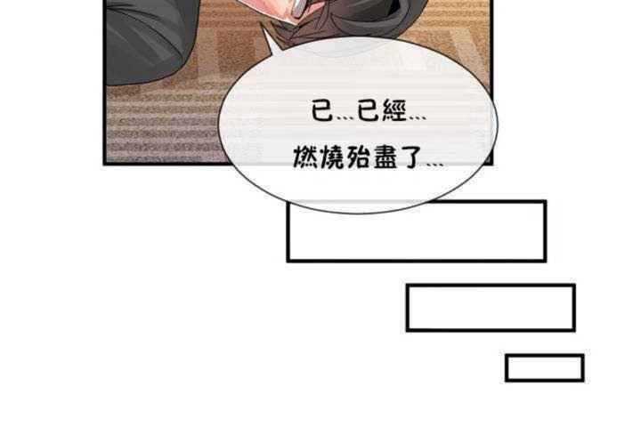 第13话 - 第49.jpg页
