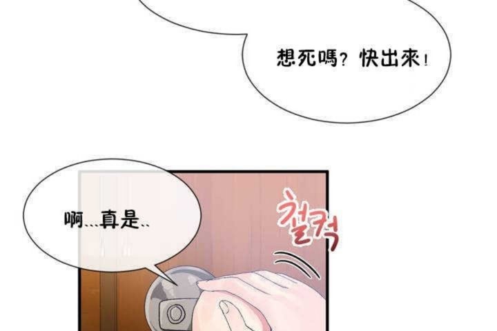 第13话 - 第73.jpg页